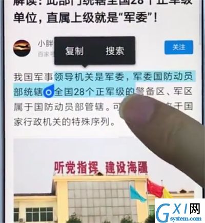 小米手机中复制粘贴的简单步骤截图