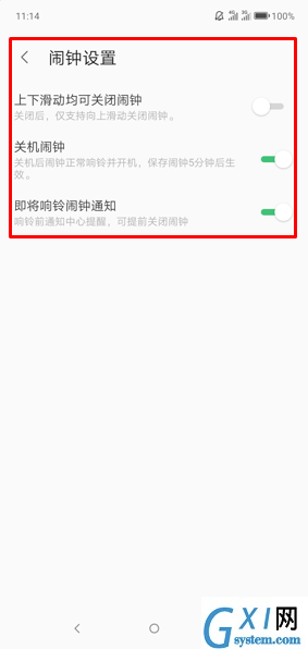 联想z6pro设置闹钟的具体操作方法截图