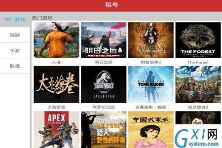 人人租号登录steam的操作方法截图