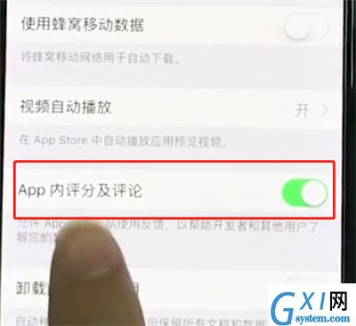 iphonexs关闭APP内评分提醒的操作方法截图