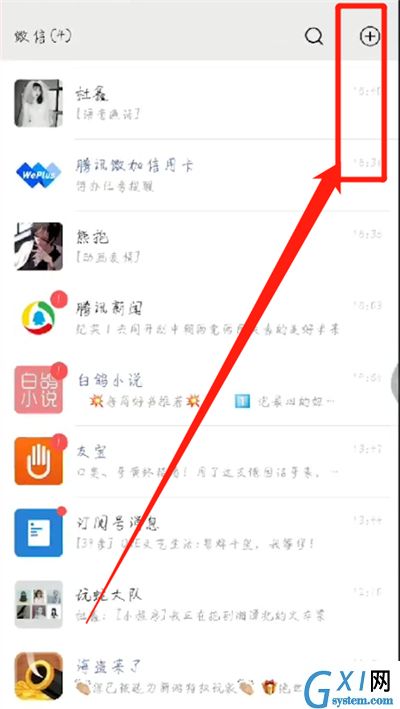 微信中加电话号码的操作教程截图