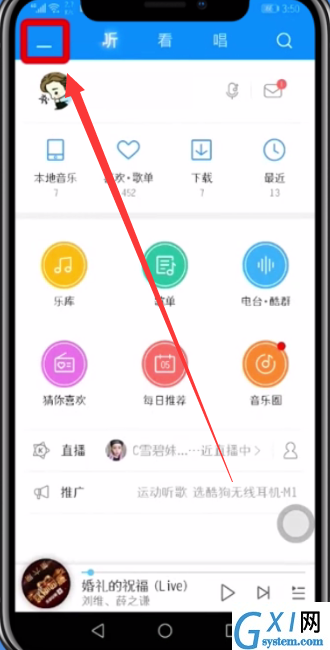 酷狗音乐打开听歌识曲的具体步骤截图