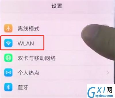 vivox20中连接wifi的操作步骤截图