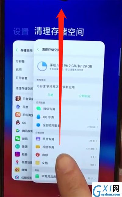 oppoa7x中退出程序的操作步骤截图