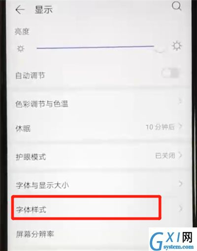 华为nova4e中更换字体样式的操作方法截图