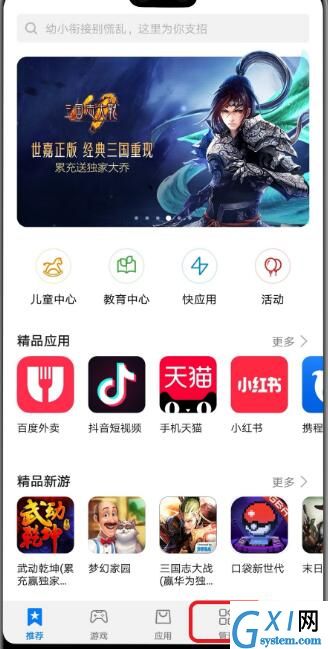 华为mate20x将应用自动更新关闭的具体操作截图