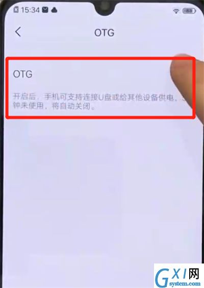 iqoo手机开启otg功能的操作流程截图