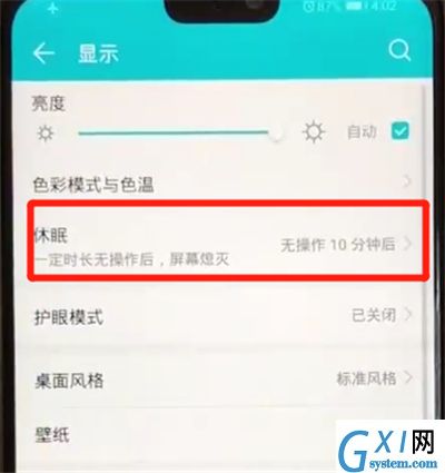 荣耀8x设置熄屏时间的操作教程截图