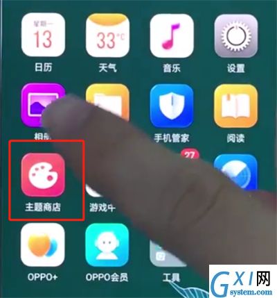 oppo手机中更换主题的操作步骤截图