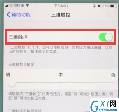 苹果7中打开3d触控的操作步骤截图