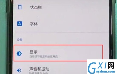 一加7pro设置字体大小的操作流程截图