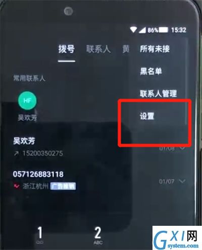 黑鲨helo中关闭hd的简单操作截图