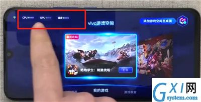 iqoo手机打开游戏空间的操作教程截图