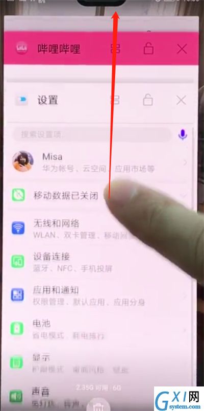 华为p20pro进行分屏的方法截图