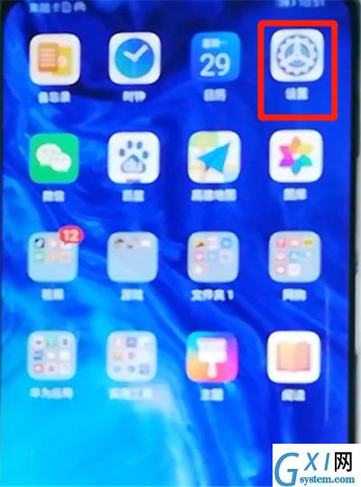 荣耀9x设置应用锁的简单操作方法截图