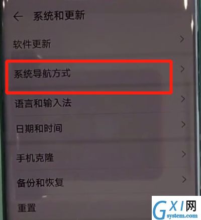 华为mate30pro中更改返回键的简单操作步骤截图