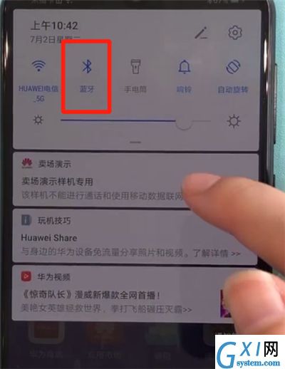 华为Nova5中连接蓝牙的操作教程截图