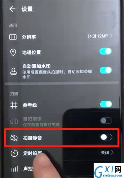 荣耀20pro中关闭拍照声音的简单操作教程截图