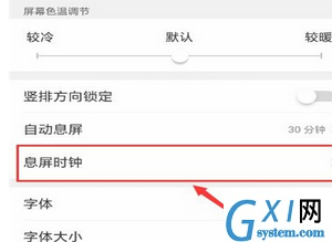 oppok3设置息屏时钟的具体方法截图