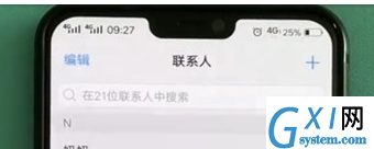 vivoZ3x设置通话背景的详细操作使用截图