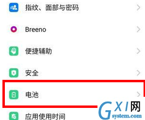 oppo reno z中将高性能模式打开的相关操作截图