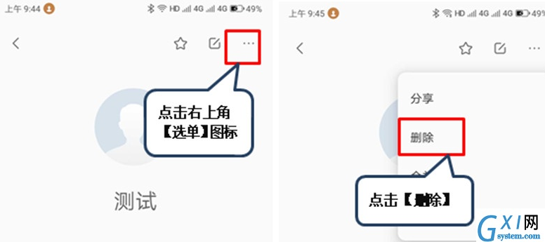 联想k5pro收藏联系人的操作步骤截图