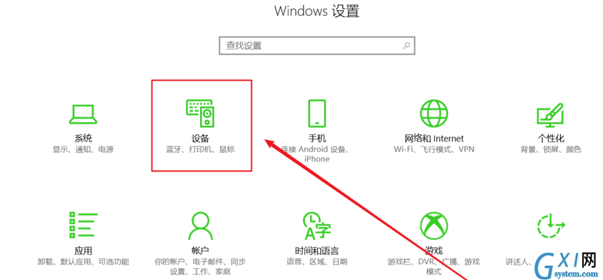 通过蓝牙将手机与电脑互连的使用操作截图