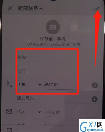 华为nova5中添加联系人的操作教程截图