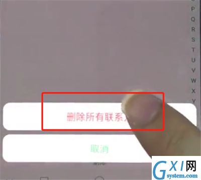 oppo手机中批量删除联系人的操作步骤截图