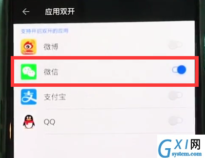 一加6中双开微信的操作方法截图