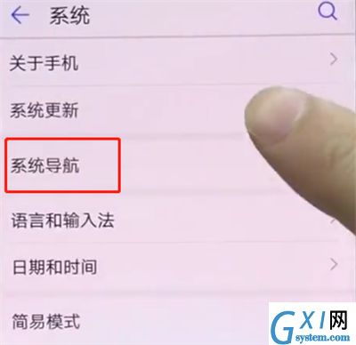 华为p20中关闭悬浮球的操作方法截图