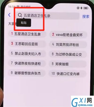 oppor17pro中复制粘贴的简单操作步骤截图