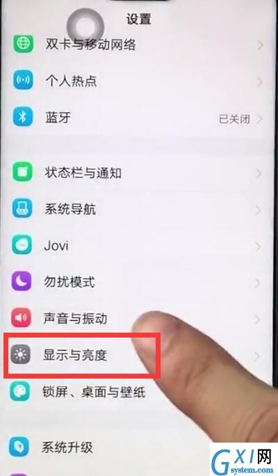 在vivox27中开启护眼模式的图文教程截图