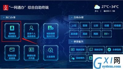 上海纸质健康码怎么领取？上海纸质健康码领取方法截图