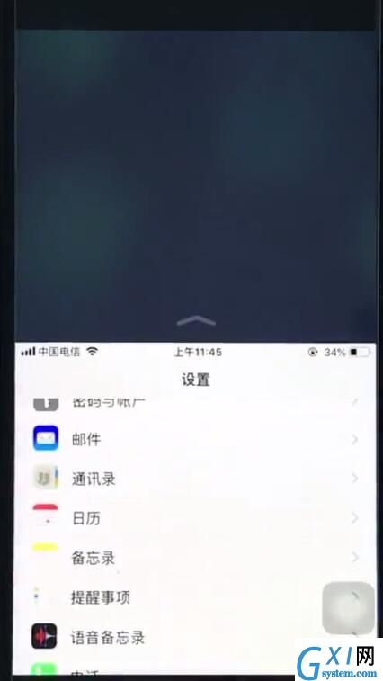 ios12中设置单手操作的详细步骤截图