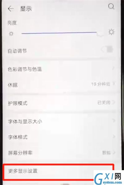 华为nova4e中隐藏刘海的操作方法截图