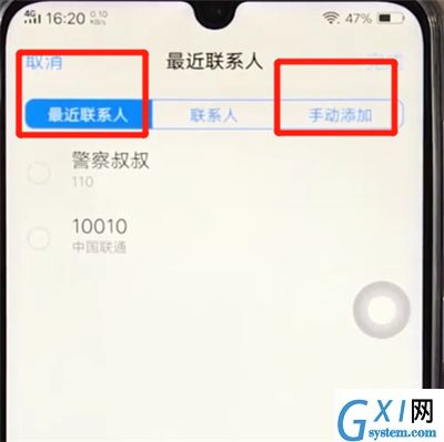 vivoz3中拦截短信的操作教程截图