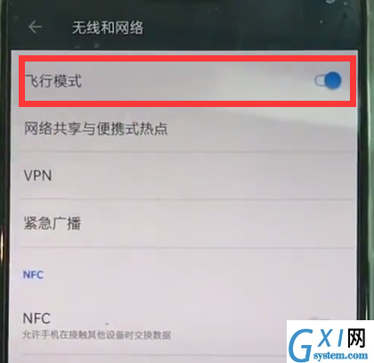 一加6打开飞行模式的详细步骤截图