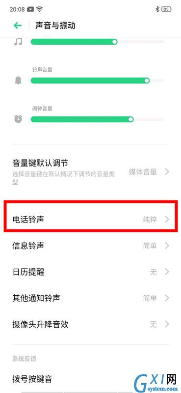 realme x更换来电铃声的操作流程截图