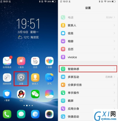 vivox20手机设置隔空解锁的相关操作介绍截图