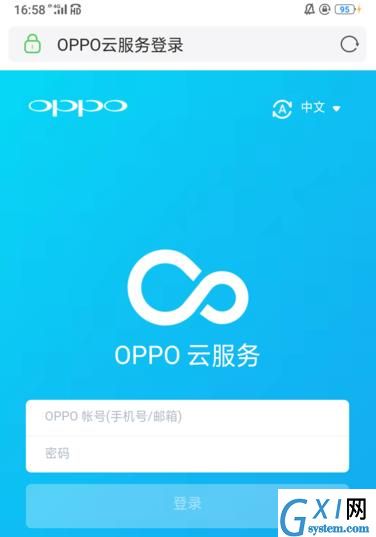 OPPO手机设置查找手机定位的详细操作步骤截图