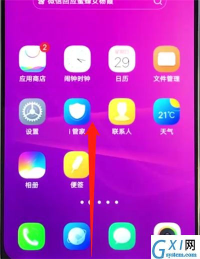 vivoz3打开手电筒的简单操作方法截图