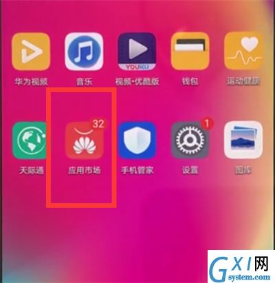 华为nova3e中观看电视直播的简单方法截图