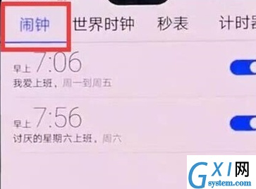 华为mate20x设置闹钟的具体操作截图