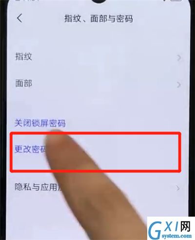 iqoo手机中更改锁屏密码的操作教程截图