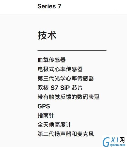 apple watch7采用什么处理器?apple watch7处理器介绍