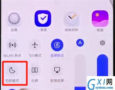 vivox27中开启勿扰模式的简单操作截图