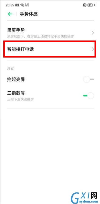 oppo reno z设置翻转静音的操作流程截图