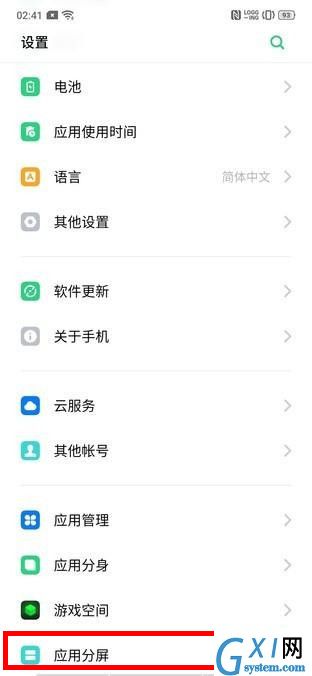 oppo reno设置分屏模式的具体操教程截图