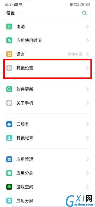 oppo a9x出现手机卡顿的操作教程截图